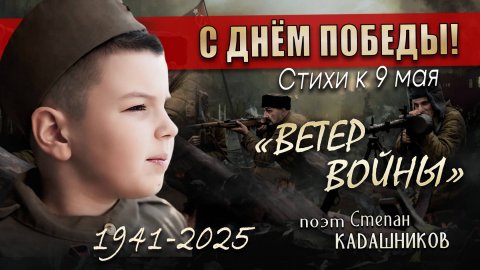 Стихи на День Победы читает победитель конкурсов. Стих к 9 мая для детей и школьников. Стихотворение