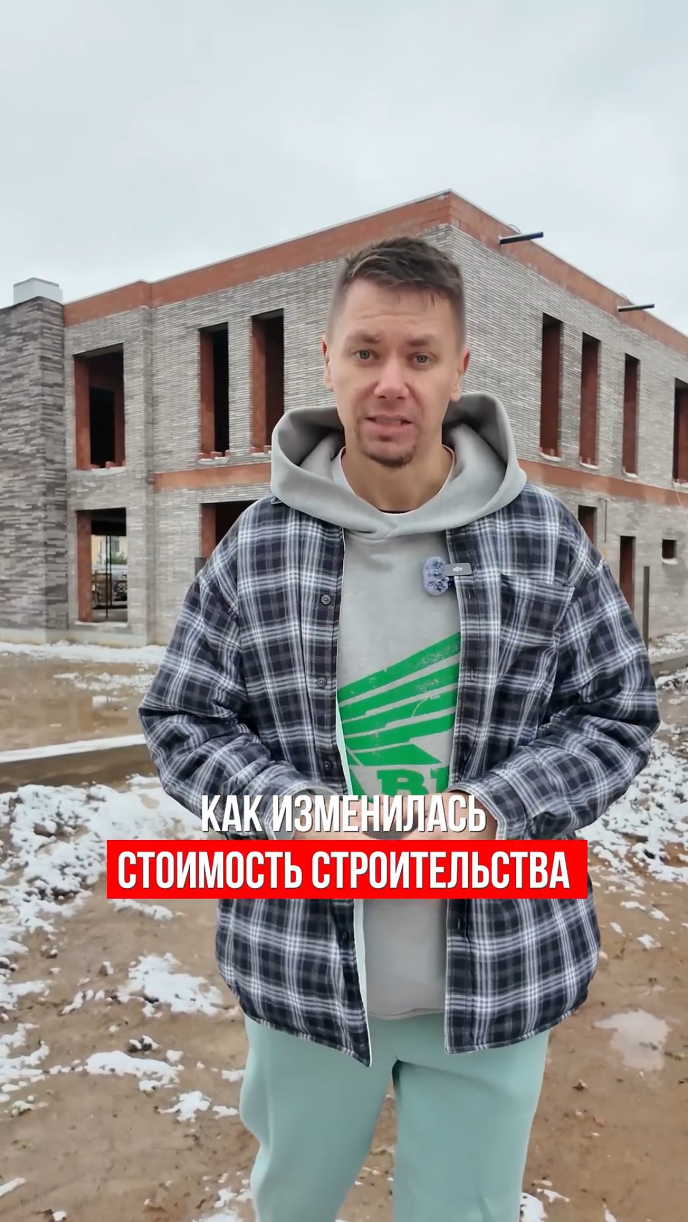 Как изменилась стоимость строительства за последние 4 года