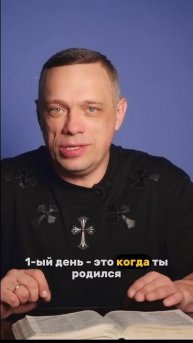 Два самых важных дня в твоей жизни .