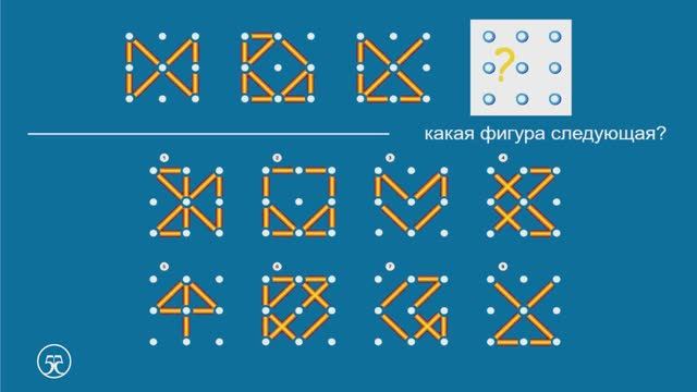 Какая фигура следующая ❓ Головоломка со спичками 🧐 Эпизод 79