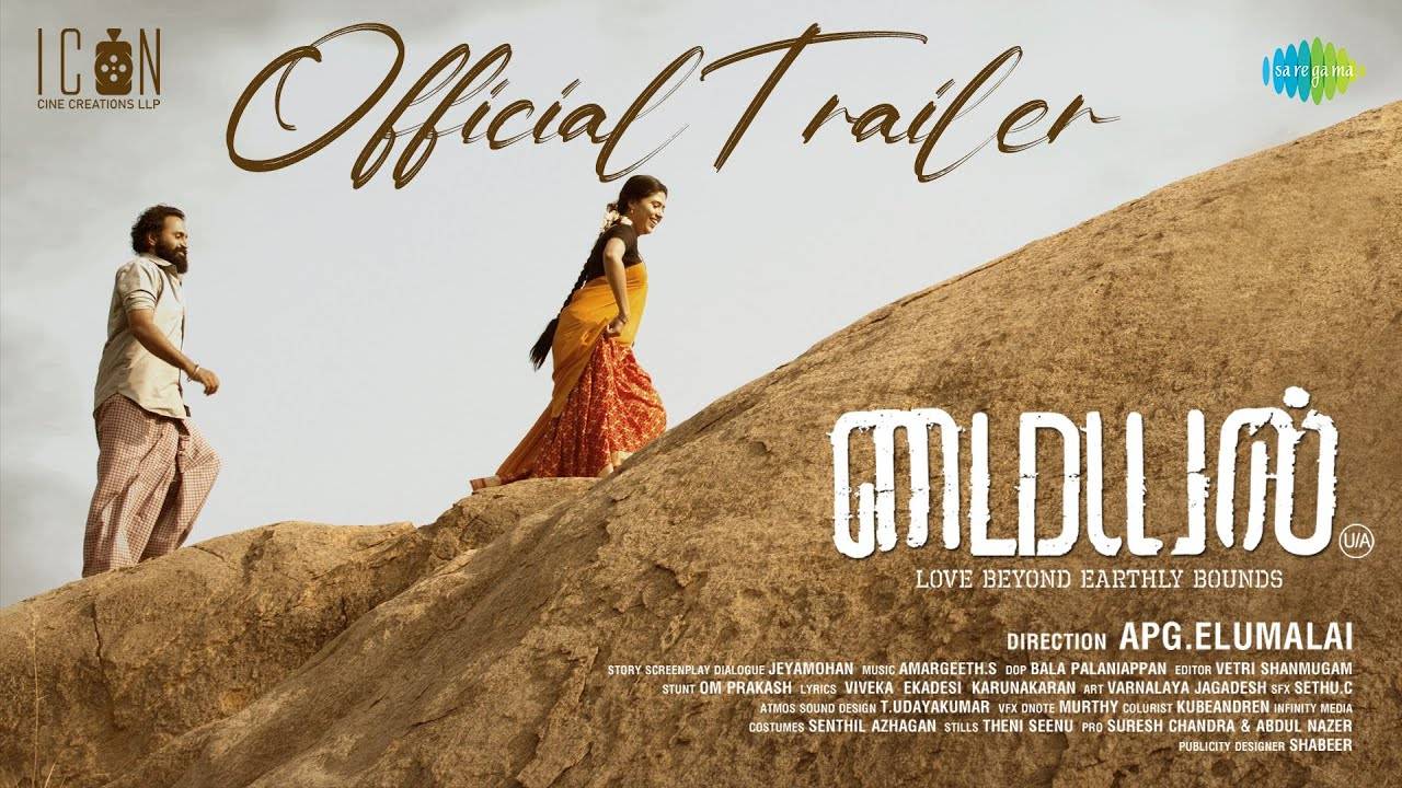 Myyal Movie - Official Trailer | Saregama Tamil