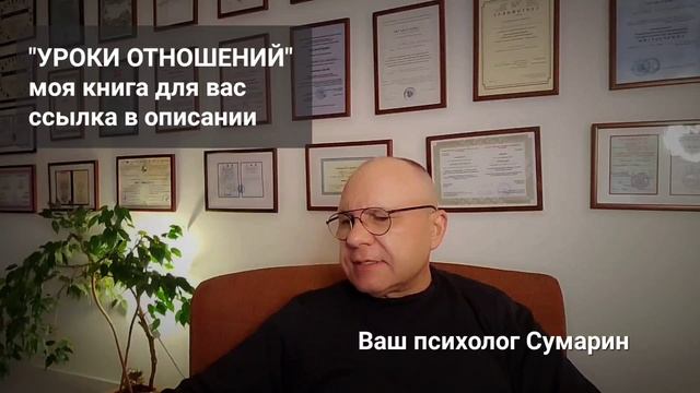 НЕВРОТИЧЕСКИЕ ОТНОШЕНИЯ МУЖ АБЬЮЗЕР  ЖЕНА ЖЕРТВА СЕМЕЙНЫЙ ПСИХОЛОГ СУМАРИН ОЛЕГ ЮРЬЕВИЧ ОНЛАЙН ОФЛАЙ