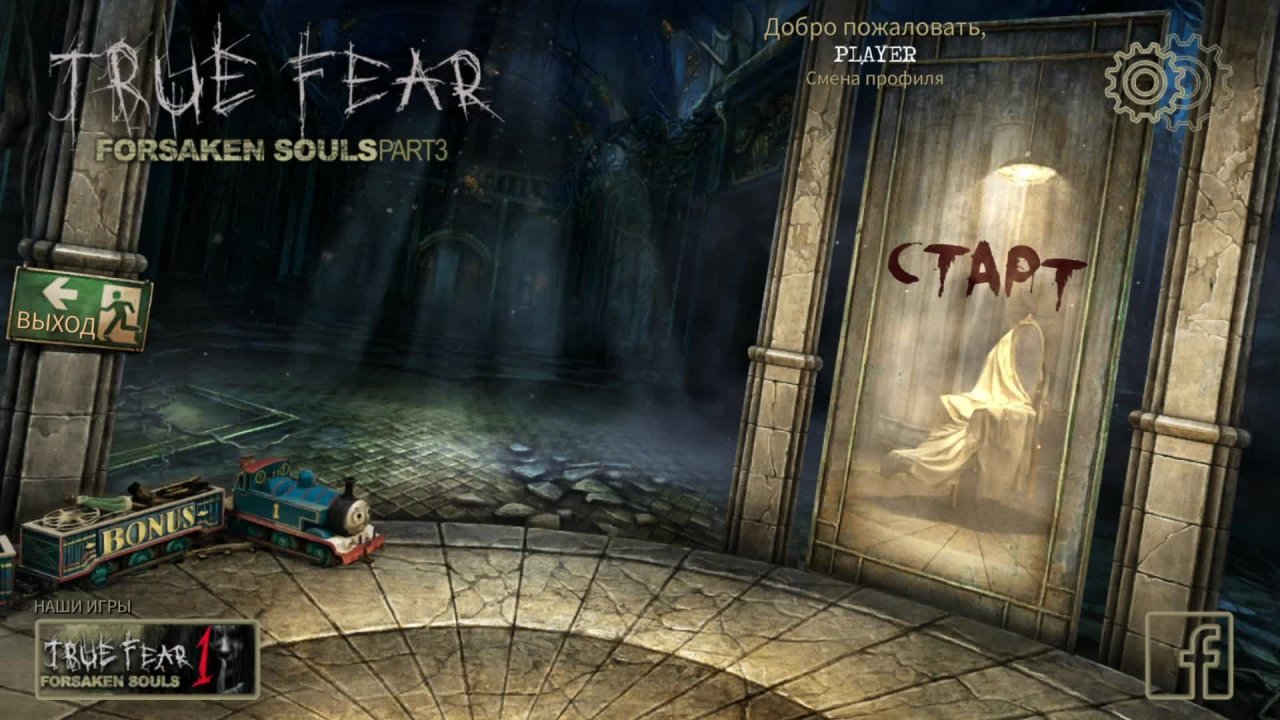 [4] True Fear: Forsaken Souls Part 3 - Прохождение без комментариев