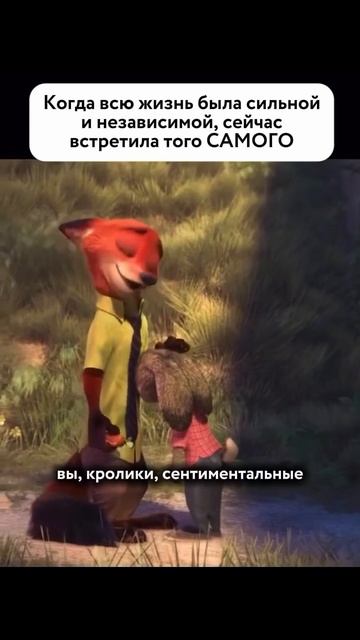 У вас есть в жизни «тот самый» рядом с которым можно бы