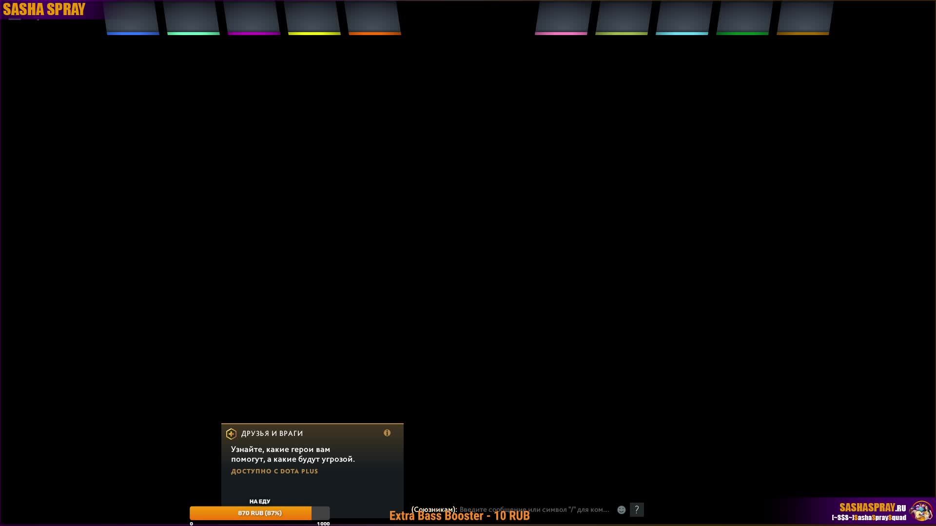 #Dota2 | Праздник Победы | #SashaSpray