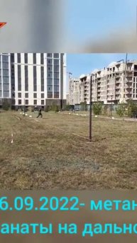 метание гранаты на дальность