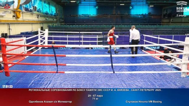 67 71 кг Одилбеков Азамат ск Мотиватор Ступаков Никита VM Boxing