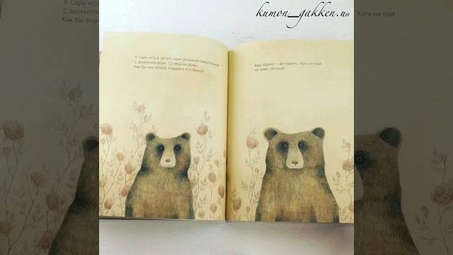Видеообзор книги Тот, особенный