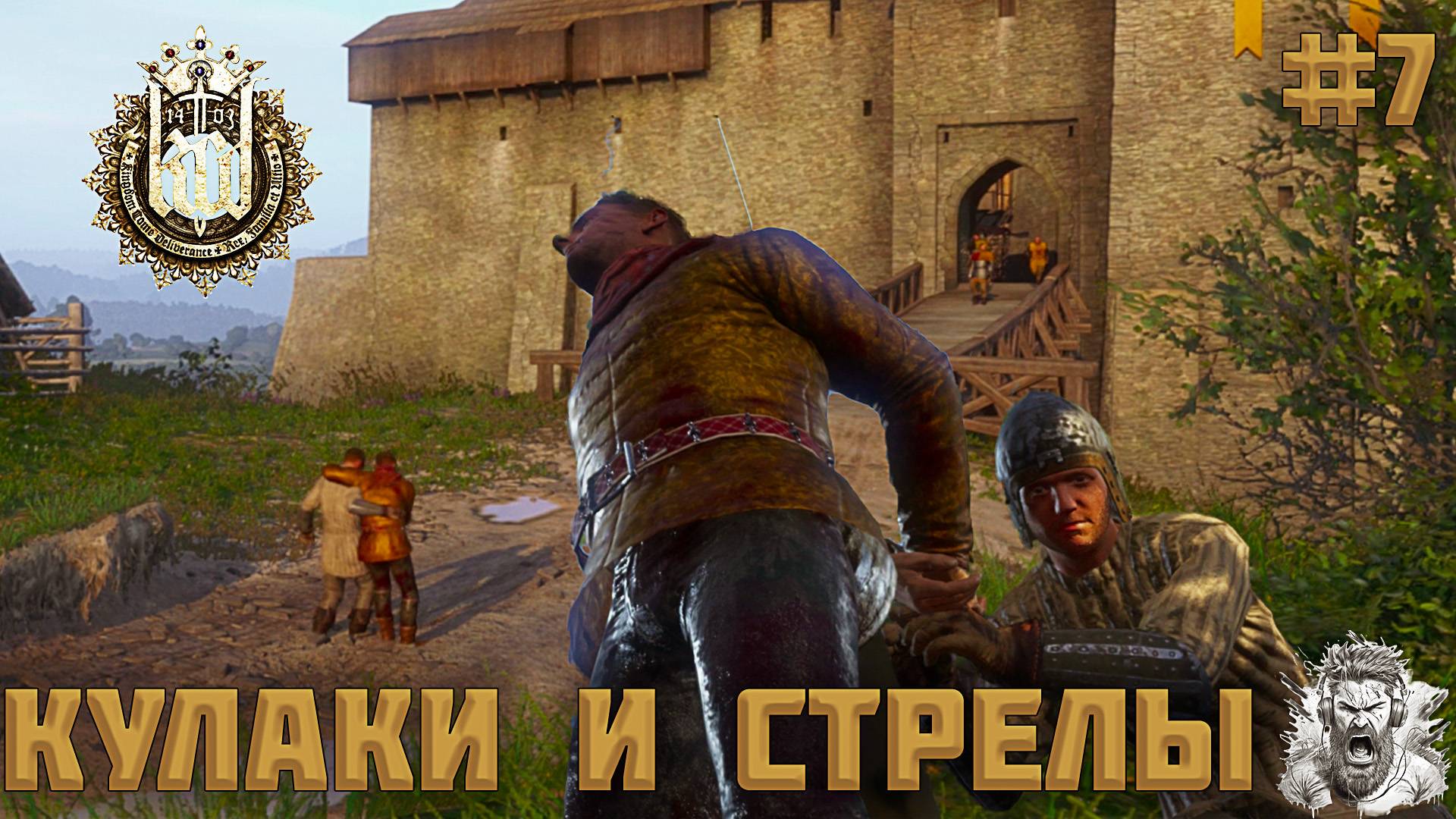 История одного спасения ◢  Kingdom Come - Deliverance #7
