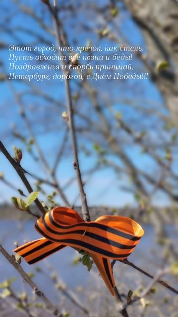 09.05.25 AЗ #ниднябезрифмы С Днём Победы!