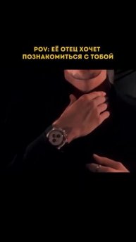 Стремись к тому, чтобы быть тем, кем можно гордиться:дл