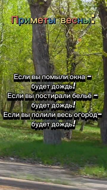 Приметы