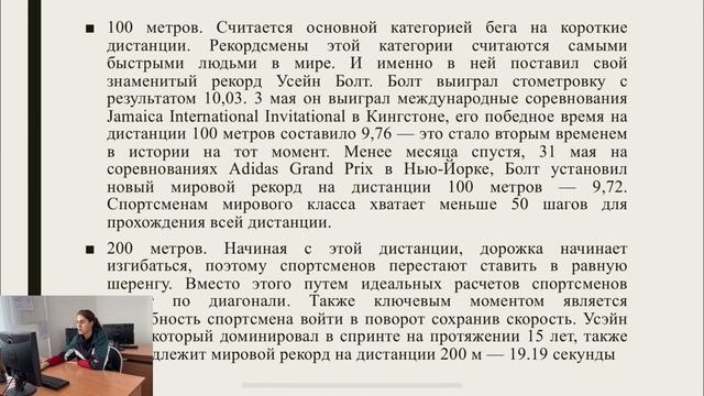 1 урок 2 модуля. Тема: "Бег На Короткие Дистанции"
