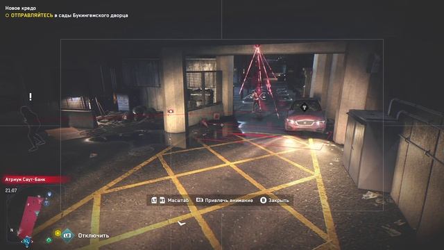 Watch Dogs Legion  Давим дистанционно
