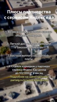 Работа курьером: плюсы, о которых не догадывались #shorts