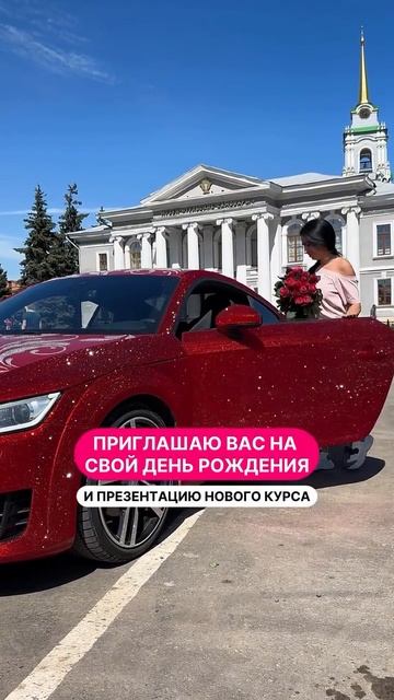 Вы в списке гостей!
Отмечаем онлайн 13, 14, 15 мая