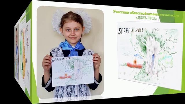 Выставка рисунков Берегите лес