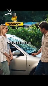 Часть 3 | Вспомнил что 10 лет назад подвозил ее на свадьб