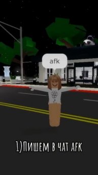 КАК ЛЕТАТЬ В БРУКХЕВЕН!? #play #roblox #роблоксер #роблоксер #