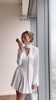 Все артикулы уже есть в профиле🥰❤️ #вбодежда #одежда