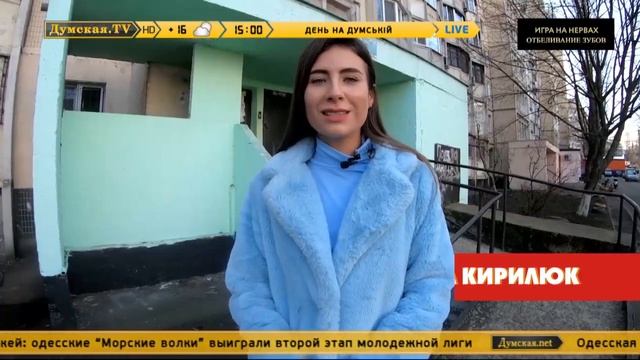 Фрагмент "Игра на нервах. Отбеливание зубов" (Думская. T