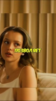 Дочь не хочет получать образование #фильм #кино #shorts