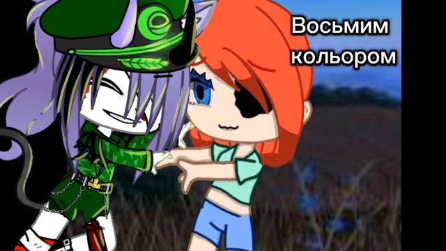 коллаб с *котоврат* (я хз говно полное получилось)