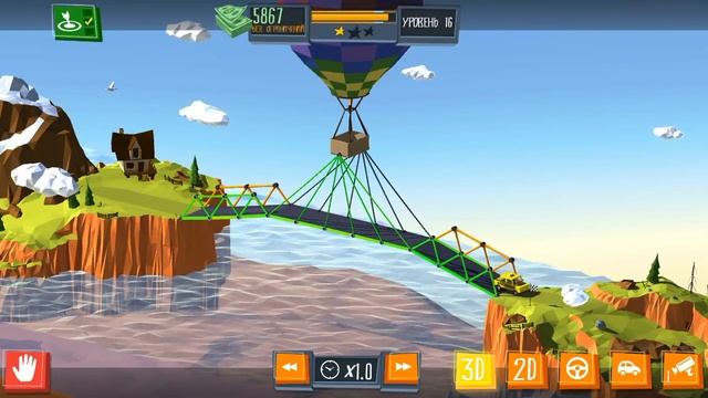 Build a bridge(11-20 УРОВЕНЬ)