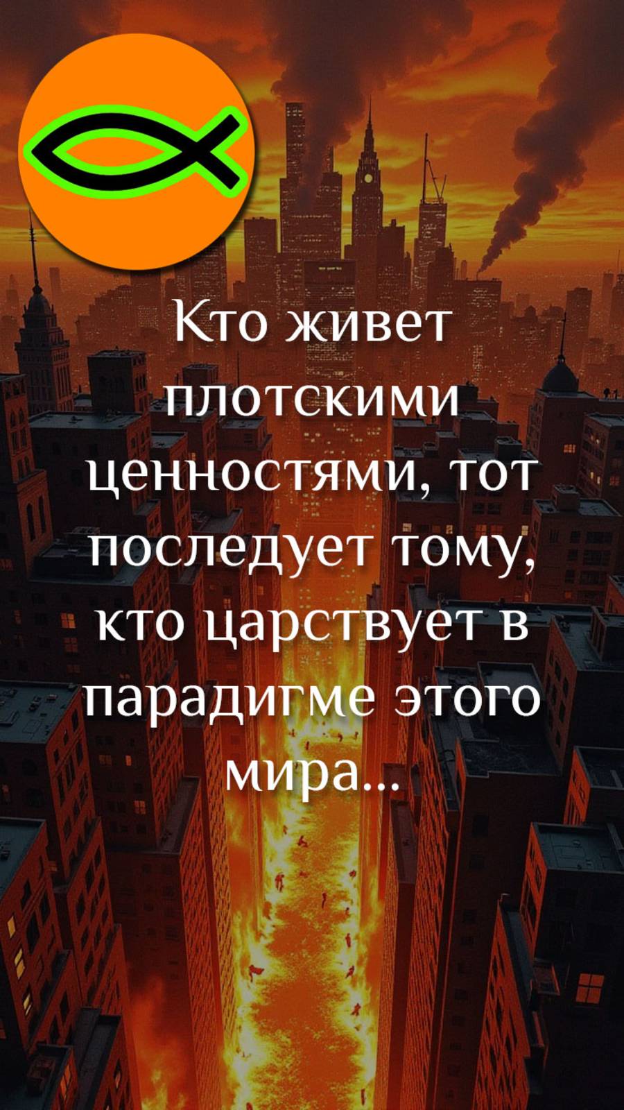 "Кто кому служит"