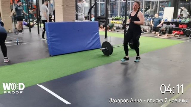 Захарова Анна вписка 2 новички