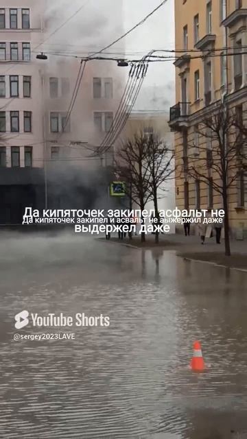 Прорыв трубы был такой что даже окна 3 этажном доме выбило полностью