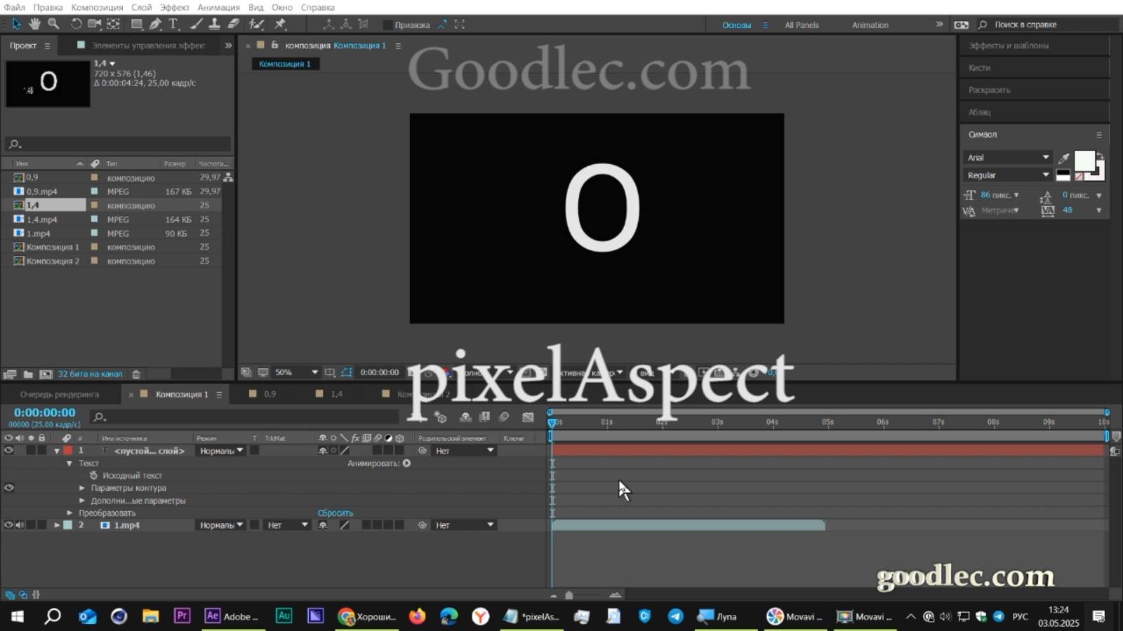 Выражения. Параметр pixelAspect After Effects