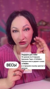 Весы прогноз на неделю