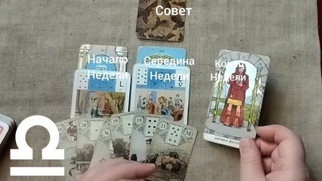 ВЕСЫ ♎ Таро-прогноз на неделю с 12 по 18 мая