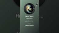 Вечный голос кукушки. На слова Д. Андреева