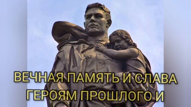 День Победы