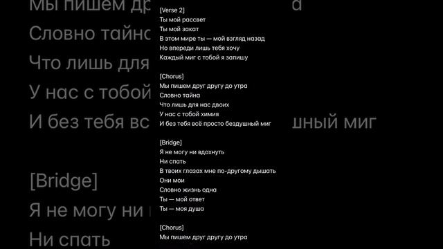 Севан - влюбился