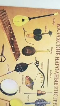 Показываю музыкальные инструменты