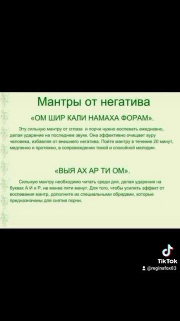 мантра читать по 7 раз в день принимайте пожалуйста