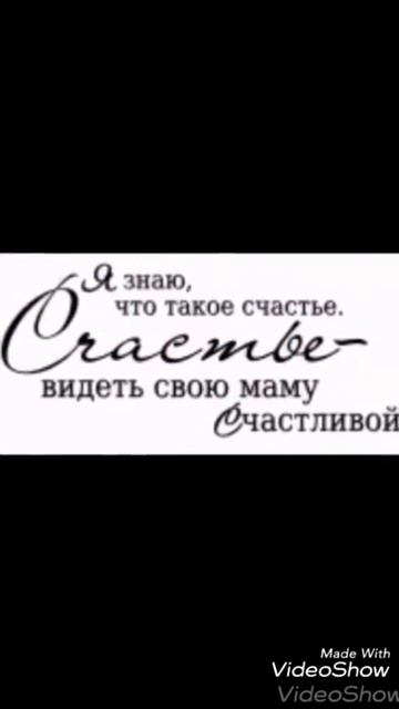 Любовь моей жизни угадай кто 4 буквы ♡☆😇😘😙