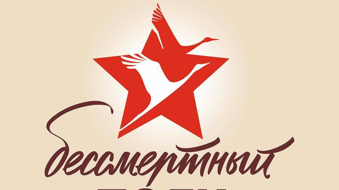 Бессмертный полк 2025