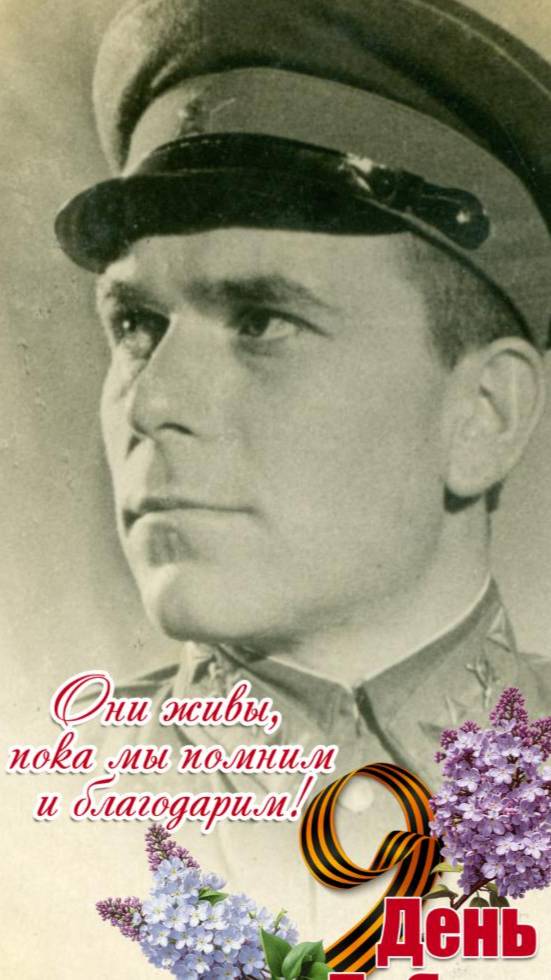 С ПРАЗДНИКОМ ВЕЛИКОЙ ПОБЕДЫ!