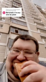 виталий@что вы ели на ужин@виталий@булочка со сосиской