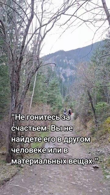 Счастье