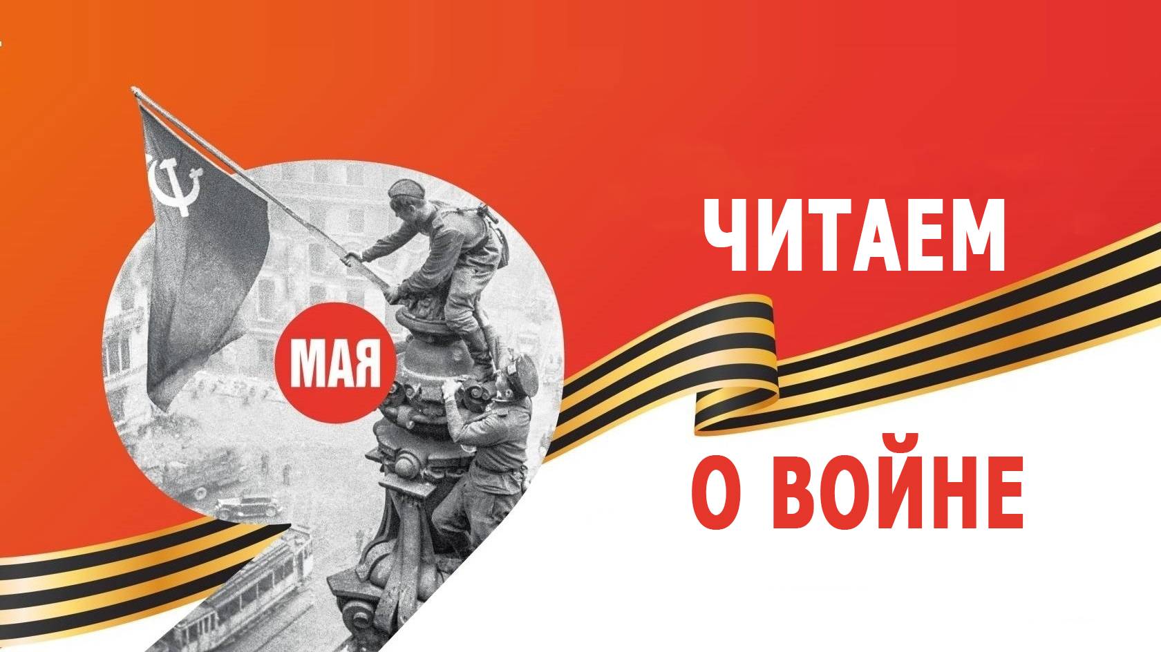 ЧИТАЕМ О ВОЙНЕ: Карина Мбомда Пат