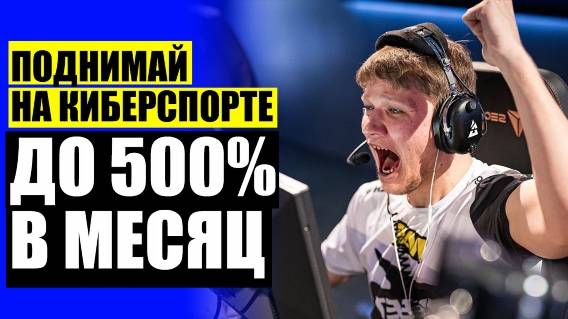 🔔 Кс го ставки