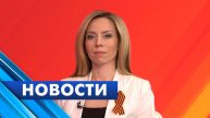 Главные новости Петербурга / 9 мая