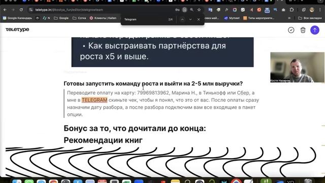 Как за пару минут найти точки роста в бизнесе по системе Брансона - демонстрация в реальном времени