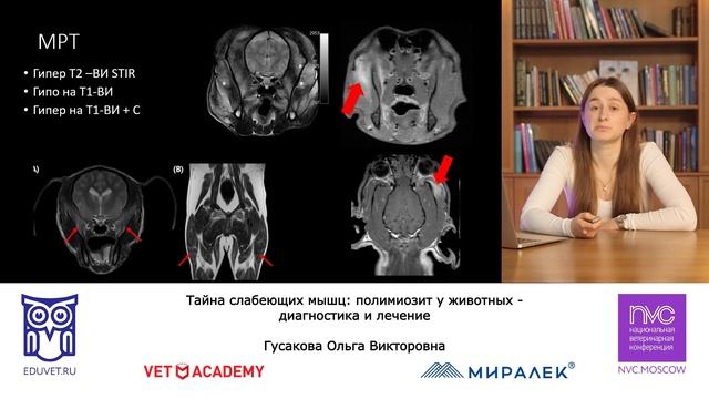 «Тайна слабеющих мышц: полимиозит у животных - диагнос