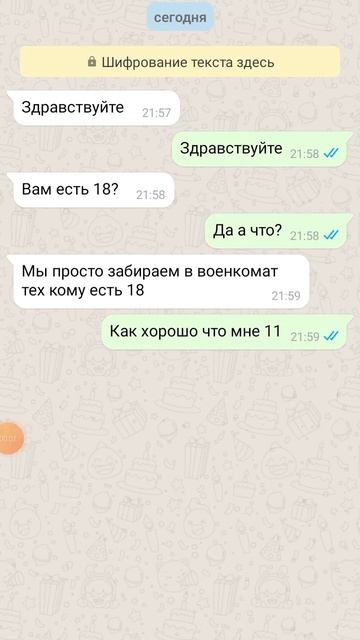 не смотри звук если тебе есть 18